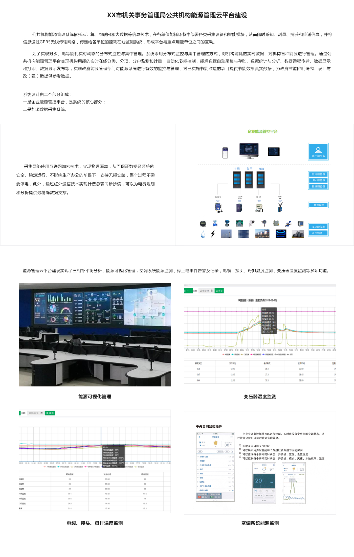 案例詳情2.jpg