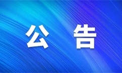 内蒙古自治區建設國(guó)家重要(yào / yāo)能源和(hé / huò)戰略資源基地(dì / de)促進條例