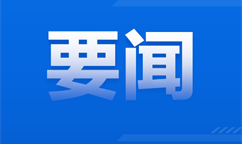 工業和(hé / huò)信息化部等七部門關于(yú)推動未來(lái)産業創新發展的(de)實施意見