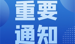 關于(yú)印發《貫徹實施〈國(guó)家标準化發展綱要(yào / yāo)〉 行動計劃（2024—2025年）》的(de)通知