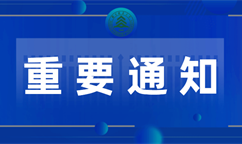 四部門關于(yú)發布《中小企業數字化賦能專項行動方案（2025—2027年）》的(de)通知