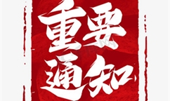 國(guó)家能源局關于(yú)印發《2025年能源監管工作要(yào / yāo)點》的(de)通知